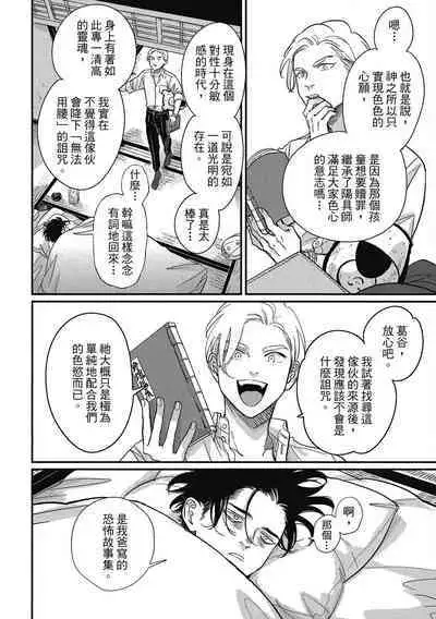 Happy Kuso Life 3 | 極樂鳥日子 3