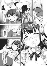 (C92) [littlehopper+Ziggurat (Hashibiro Kou)] Sae-chan no Hatsutaiken ~Katte ni Icha Love Suiminkan~
