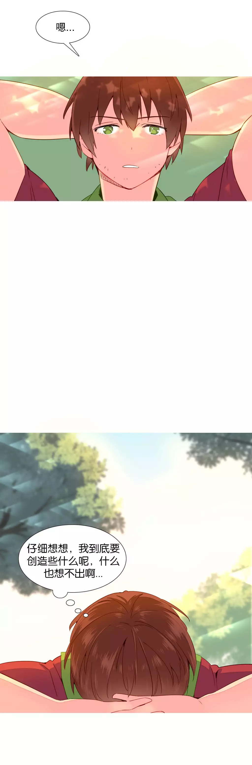 A World that I Rule | 我统治的世界 Ch.1-33