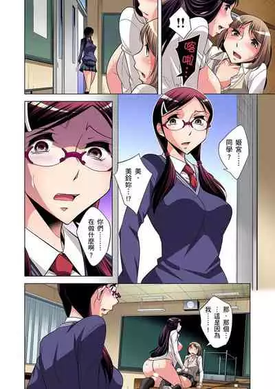 Zetsumetsu Kigu Danshi ~ Boku no Kokan ga Nerawa reru Wake | 瀕臨絕種的男子～所有人都在覬覦我的小弟弟 Ch.1-13