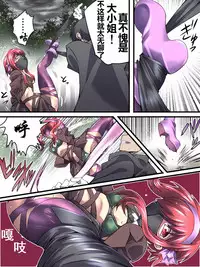 [Atelier Hachifukuan] Superheroine Yuukai Ryoujoku 8 - Superheroine in Distress - Chrome Rose Bell II | 妇仇者联盟誘拐陵辱8 [Chinese] [有条色狼汉化]