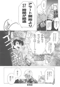 (CR33) [Toko-ya (Kitoen)] Yukuzo! Aumaan Daikessen!! (Zone of the Enders)