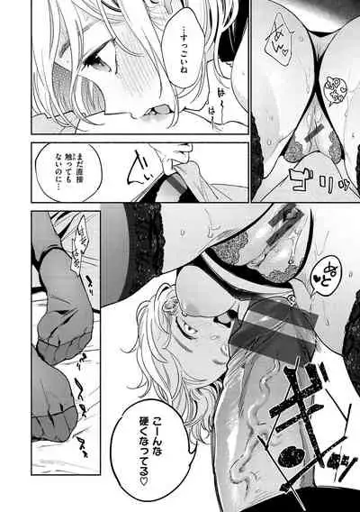 DREAM ni Kogarete - Longing For a Dream