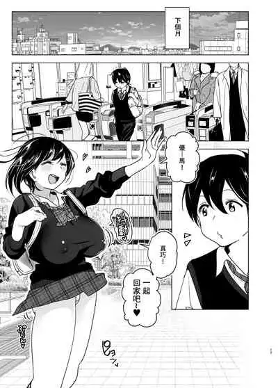 [Supe (Nakani)] Onei-chan to Guchi o Kiite Ageru Otouto no Hanashi - Tales of Onei-chan Oto-to丨 姐姐與傾聽抱怨的弟弟的故事 [Chinese] [沒有漢化]