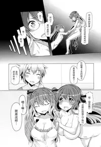 [EBA][いもらば!]『樱翼汉化组』