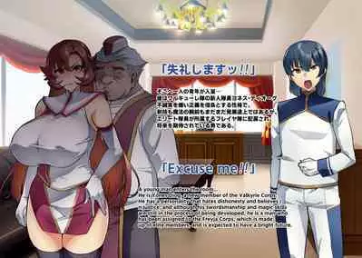 Touma Senki Cecilia IF Raikou Senki Freya