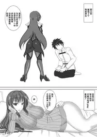 Shishou ga Kaima ni Nurunuru ni Sareru Hon