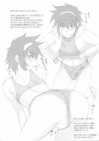 [Niku Ringo] Nippon Shounen Raku