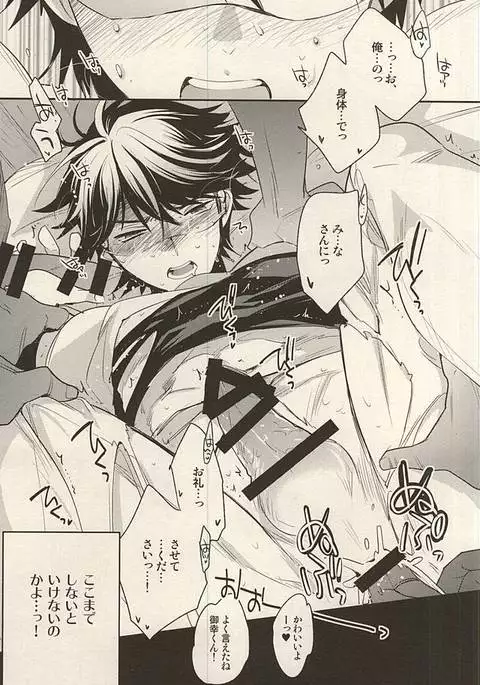 ヒーローインタビュー