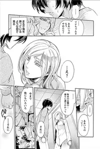 [Hattori Mitsuka] Rinshitsu de Gishi ga Eroi Koe o Dashite Iru node Korekara Hame ni Ikou to Omou 2