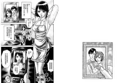 Gendai Bijinzuma Zukan