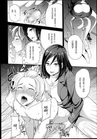[Sugar Milk] Inu no Seikatsu | A Dog's Life (Girls forM Vol. 05) [Chinese] [妄想野心家漢化]