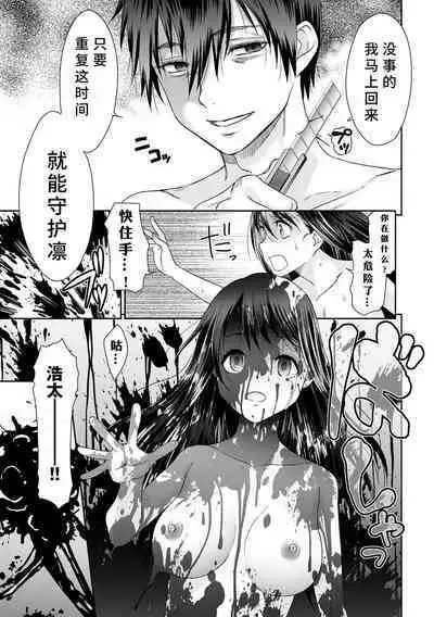 [Momonosuke] Netorare Time Leap [Chinese] [胡来的个人机翻] [Digital]