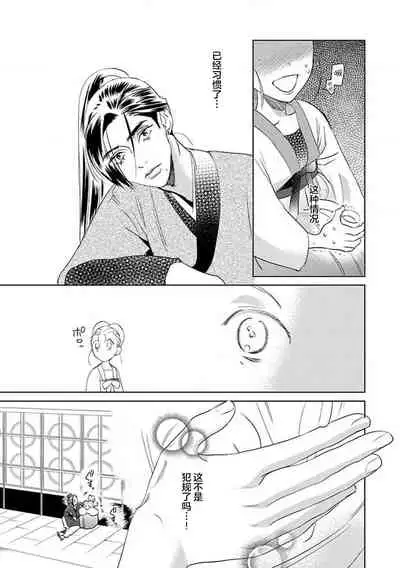 [Tamaru Iku] tensei! ? Bukan to nyan nyan ~ kōkyū enji-roku ~ | 转生！？武官和娘娘～后宫艳事录 1-5 [Chinese] [莉赛特汉化组]