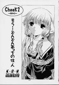 (C61)[Henrei-kai (Kawarajima Koh)] Cheek^2 (Chobits)