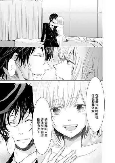 [Narusawa Kio] Mottomo Yasashii Koroshikata - The most gentle how to kill. | 最溫柔的殺人方法 1-5 end [Chinese] [莉赛特汉化组]