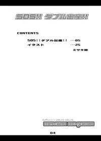(C77) [MISAKIX MEGAMIX (Misakitou)] SOS!! Double Shussan!! (Suzumiya Haruhi no Yuuutsu)