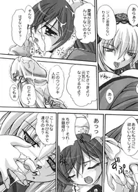 [FASTEST LAP (Amagiri Mio)] FASTEST LAP BEST SELECTION Kyouen (Various)