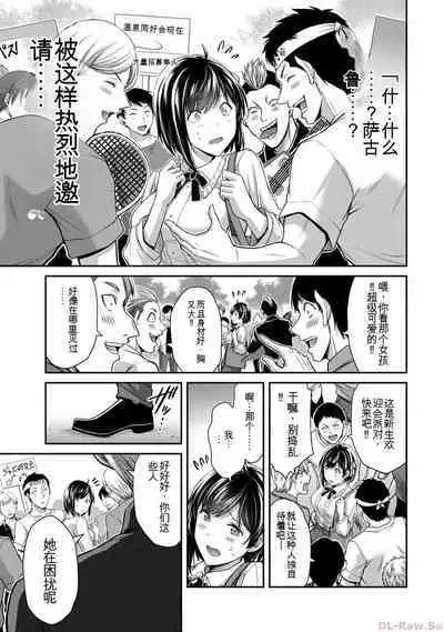 [MONMA Tsukasa] Giruti Sakuru vol 10 (Ch96-106) Chinese Version《罪恶社团》第10卷96-106话，AI机翻汉化