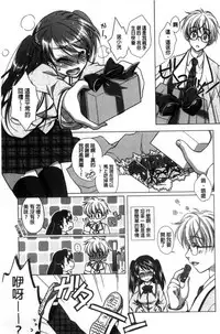 [Mori Marimo] Seiso de Midarana Kanojo | 清純又淫亂的女友 [Chinese]