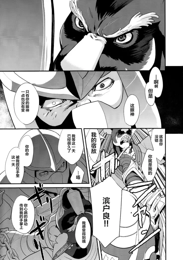 Splinter-sensei Kiki-ippatsu