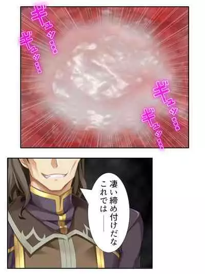 異世界で女神を寝取って淫紋●教 3巻