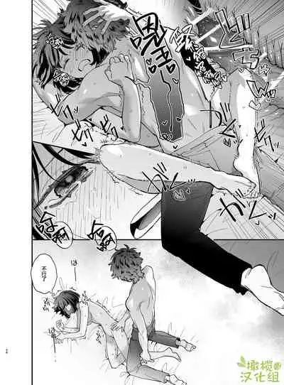 neko kaburi kyuuketuki ni hone no zui made ta be tu kusa reru｜被伪装吸血鬼啃食殆尽