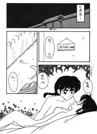 [Studio Wolf (Ogami Wolf)] Neko Ranma (Various)