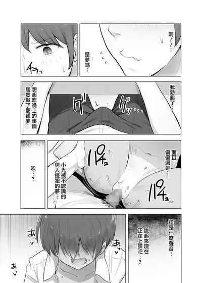 Boku dake ga Shouki no Kyoushitsu de