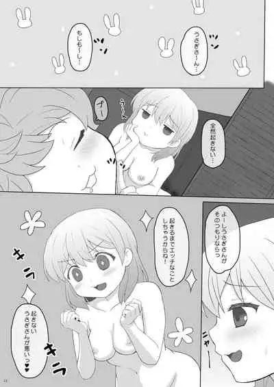 Koibito wa Kokoa Onee-chan 3
