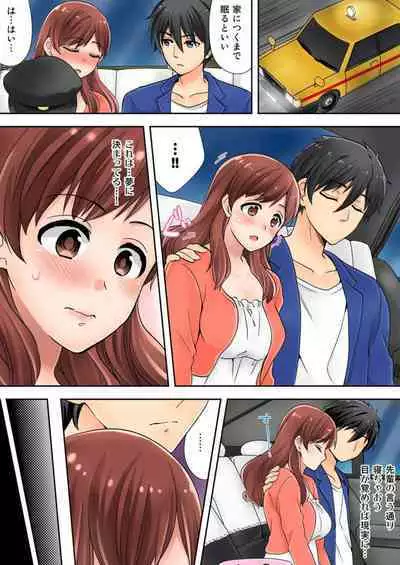 Watashi ga Hentai!? ～ Senpai … Watashi, Kanjite Nankaimasen! 1