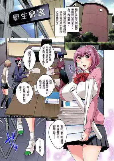 Zetsumetsu Kigu Danshi ~ Boku no Kokan ga Nerawareru Wake | 瀕臨絕種的男子～所有人都在覬覦我的小弟弟 Ch.1-29