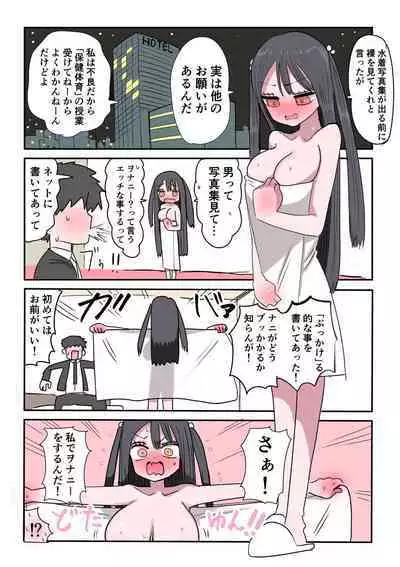 Furyou Idol-chan Bakutan