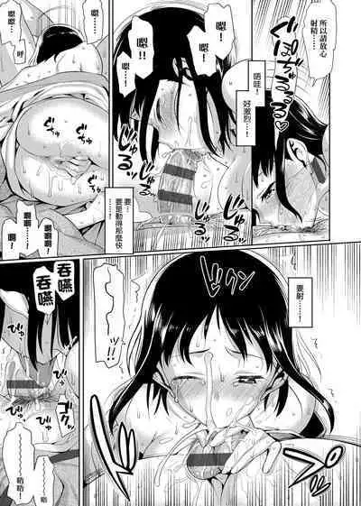 Koinaka plus | 由衷之戀plus