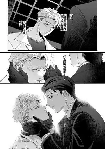 Shinigami wa Korosenai | 死神失格 Ch. 1-5