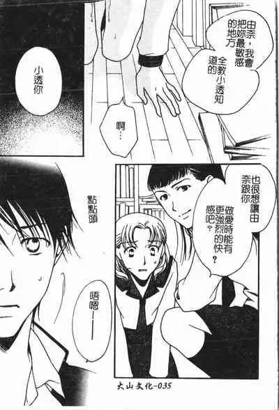 [Anthology] Abunai Koto Shite Mitai 2 [Chinese]