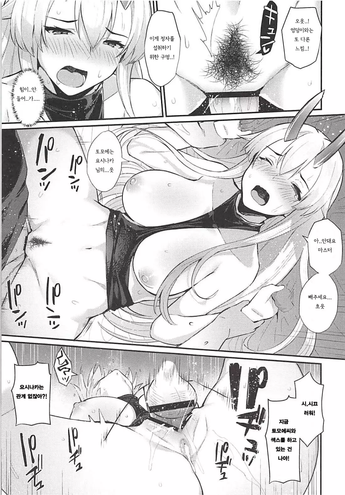 Omoe Jigoku / 오모에지옥