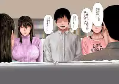 Kyonyuu Gishi to Muchimuchi Gimai to Iku! Tanetsuke Onsen Ryokan!!