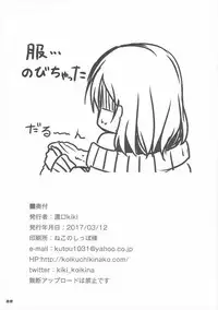 (CiNDERELLA ☆ STAGE 5 STEP) [Koikuchi Kinako (Koikuchi kiki)] Karen After (THE IDOLM@STER CINDERELLA GIRLS)