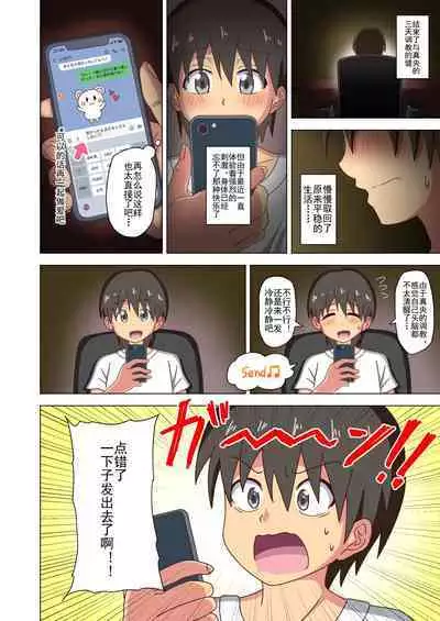 Mitari no Sono Ep. 93- | 魅足之园 （93话起）更新到143话