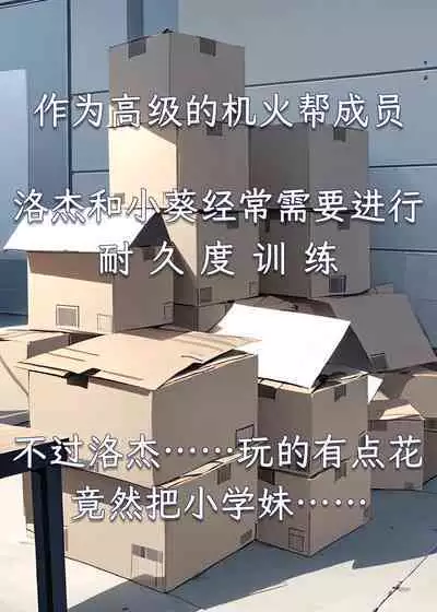 【逃跑吧！少年】【R18】小学妹的❤绝❤密❤档❤案（绝密档案） | Xiao Kui's Secret