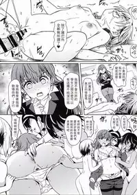 Bokutachi wa Saimin Kakatte Benkyou Dokorojanai