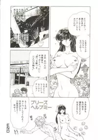 [MARO] Sadist ha Nemuranai