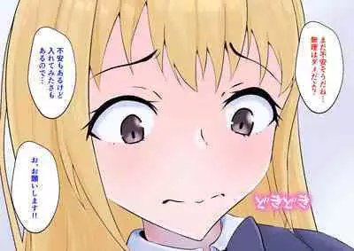 Hajimete no Kanojo ga Tenchou no Nikubenki datta Ueni Otoko no Ko de Nō ga Hakai Sareta Boku wa...