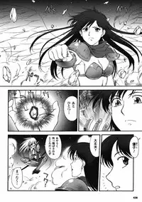 Mugen Senshi Valis, chapters 1-17