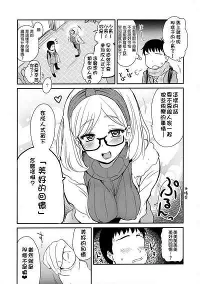 Uchi no Apart no Ooya-san wa Seiyoku ga Tsuyosugite Komatteiru node, Yoku Yoru no Aite o Shiteagete imasu.