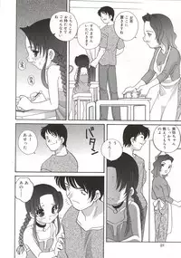 [Araki Akira] [2003-02-10] A Naked Doll