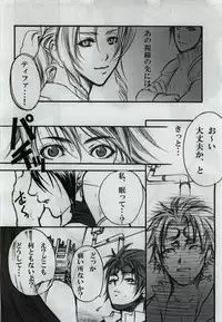 [Tateyoko Hotchkiss (Kikuchi)] in the weakness (Final Fantasy VII)