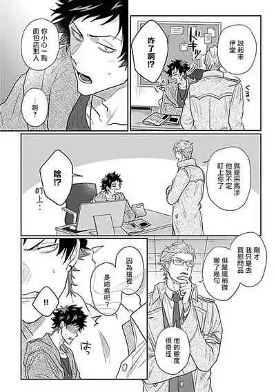 [Jita] Double Fake Tsugai Keiyaku | Double Fake－ 番之契约 1-3 [Chinese] [拾荒者汉化组] [Digital]