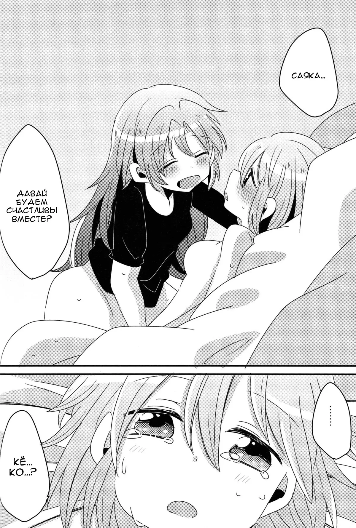 Hajimete no Koto Our First Time